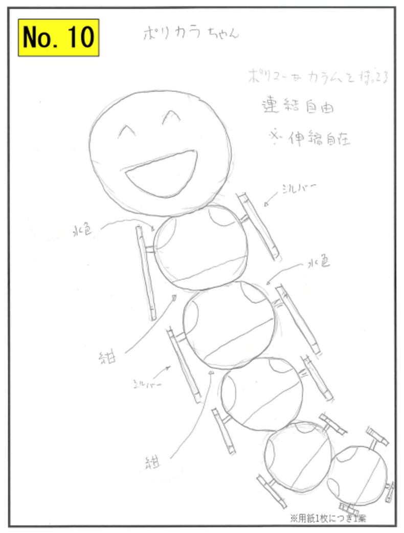 笑顔がいいね「ポリカラちゃん」