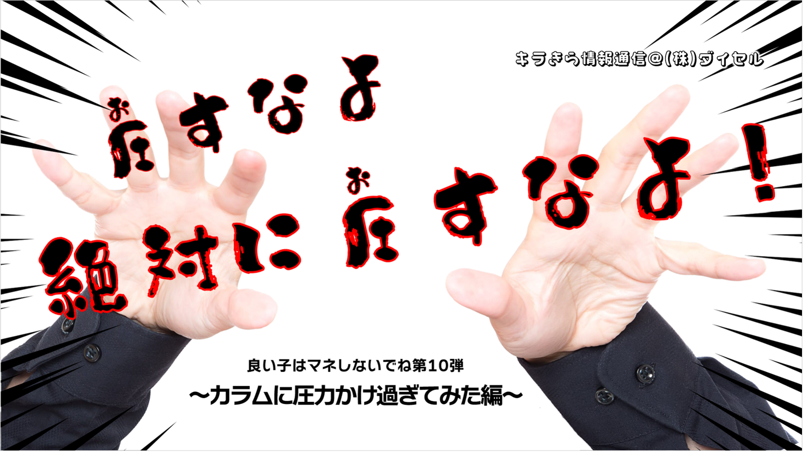 折れ曲がったカラムは歪んだピークの夢を見るか?