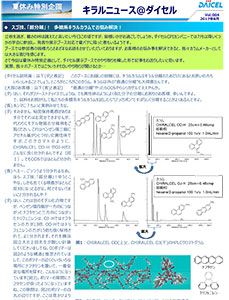 メールマガジンのPDF