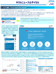 メールマガジンのPDF