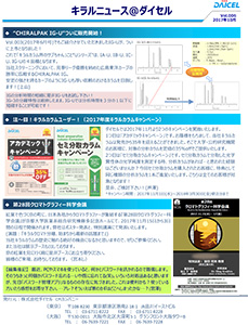 メールマガジンのPDF