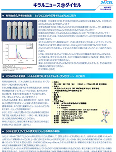 メールマガジンのPDF