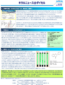 メールマガジンのPDF