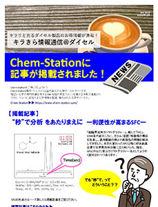 メールマガジンのPDF