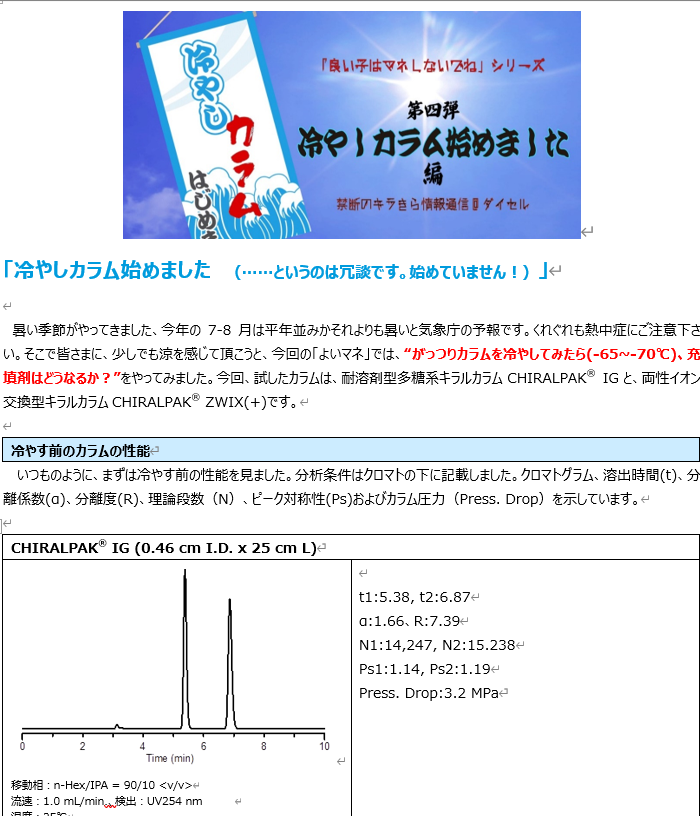 メールマガジンのPDF