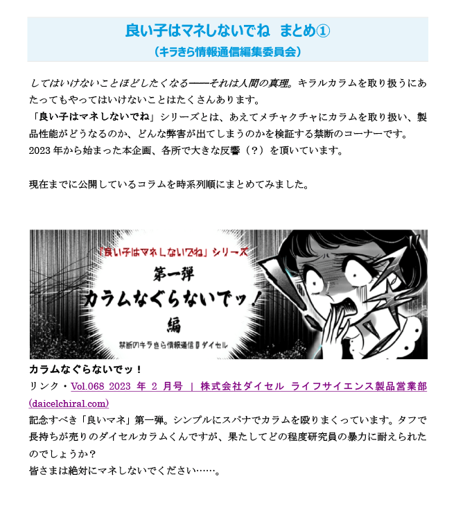 メールマガジンのPDF