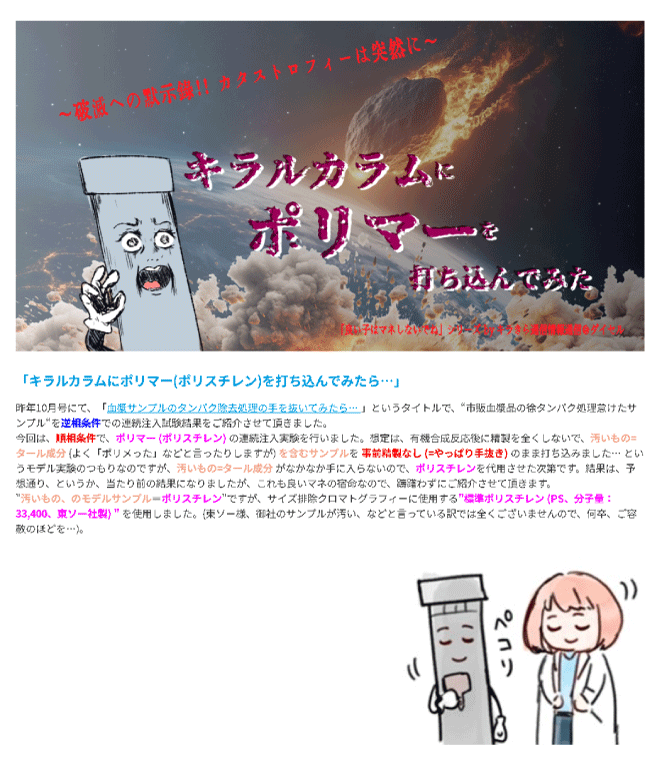 メールマガジン
