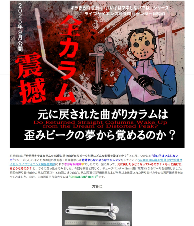 メールマガジン