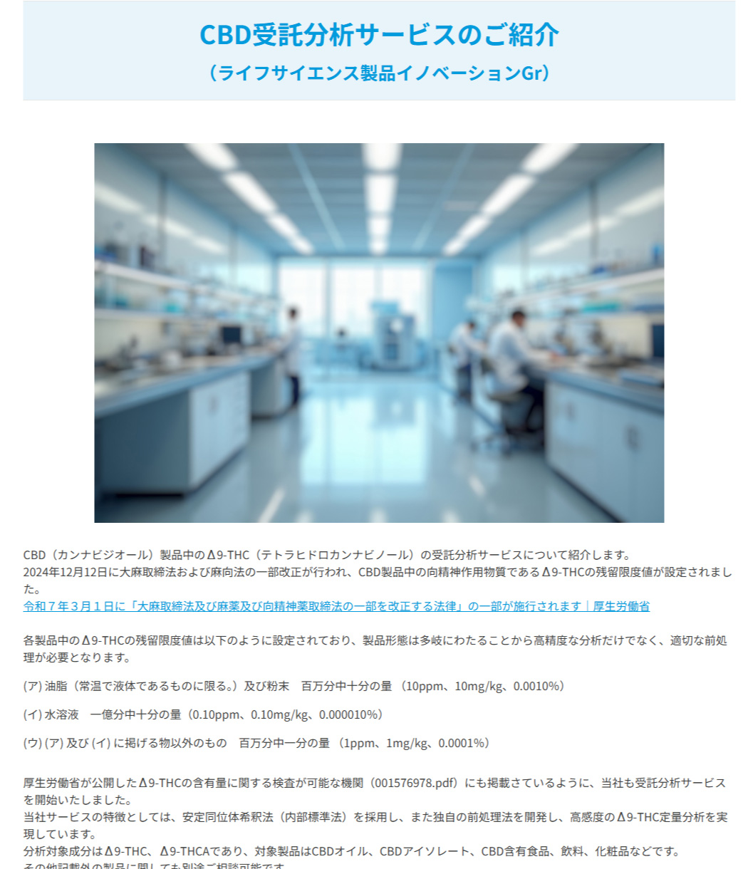 メールマガジン