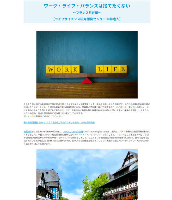 メールマガジン