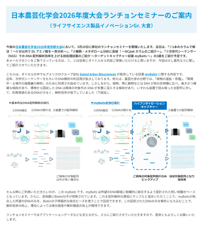 メールマガジン